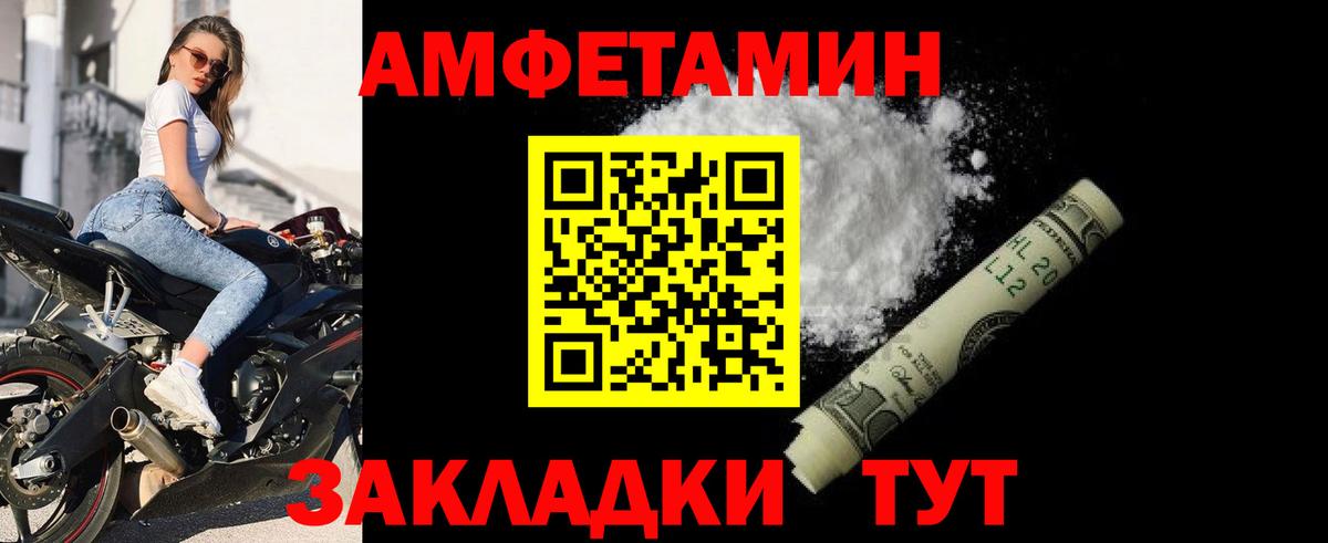 Amphetamine VHQ  Вход с VPN  АМФ  Пенза 