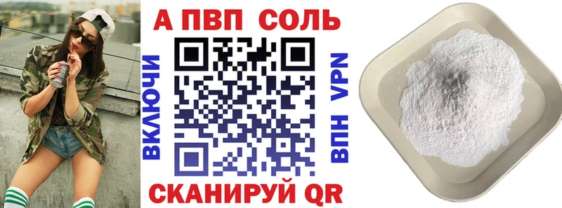 купить наркотик  Пенза  ссылка на мегу ТОР  Альфа ПВП кристаллы 