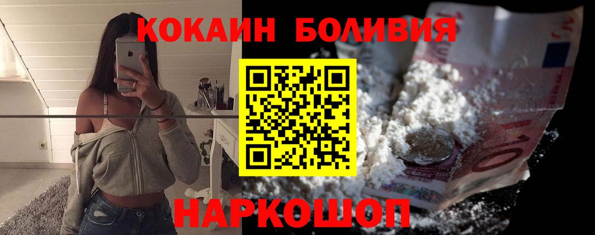Пенза  Кокаин Columbia  Вход с VPN 