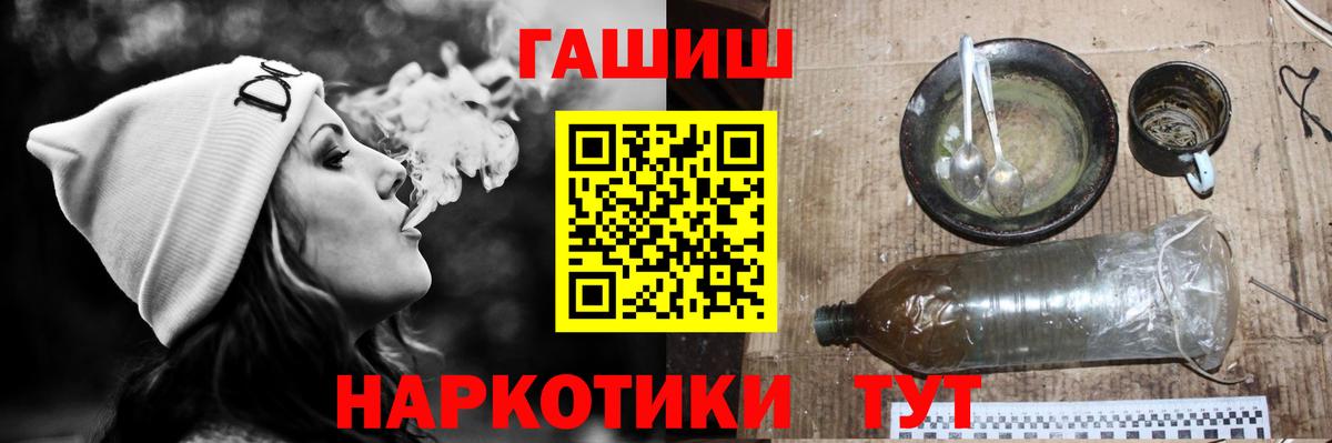 ГАШ  Вход с VPN  ГАШ гарик  Пенза  Гашиш hashish 