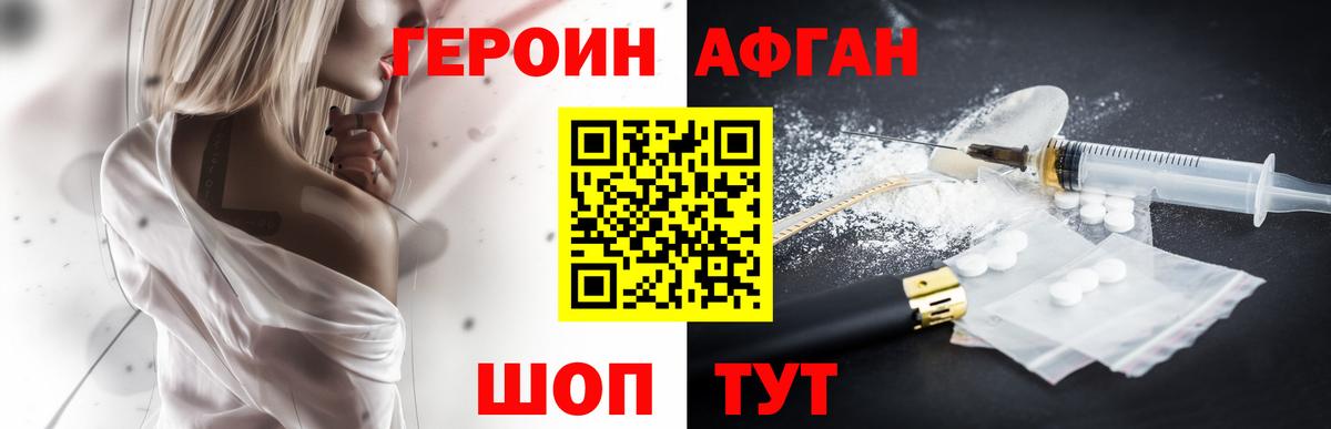 Героин Heroin  Вход с VPN  Пенза 