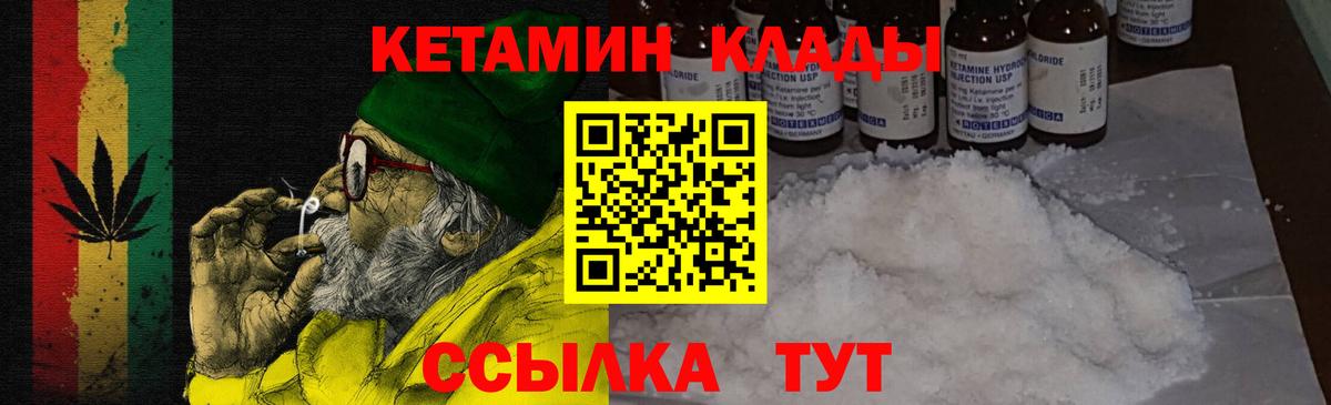Пенза  Кетамин ketamine  Вход с VPN 