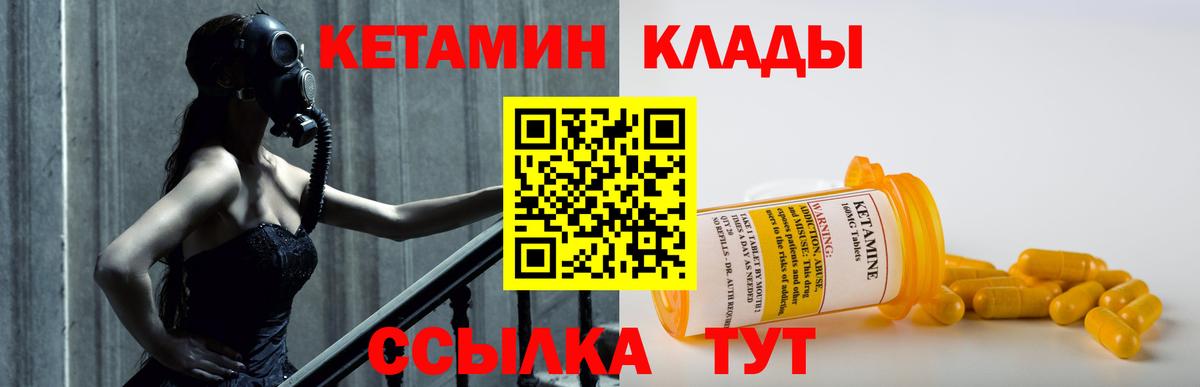 КЕТАМИН VHQ Пенза