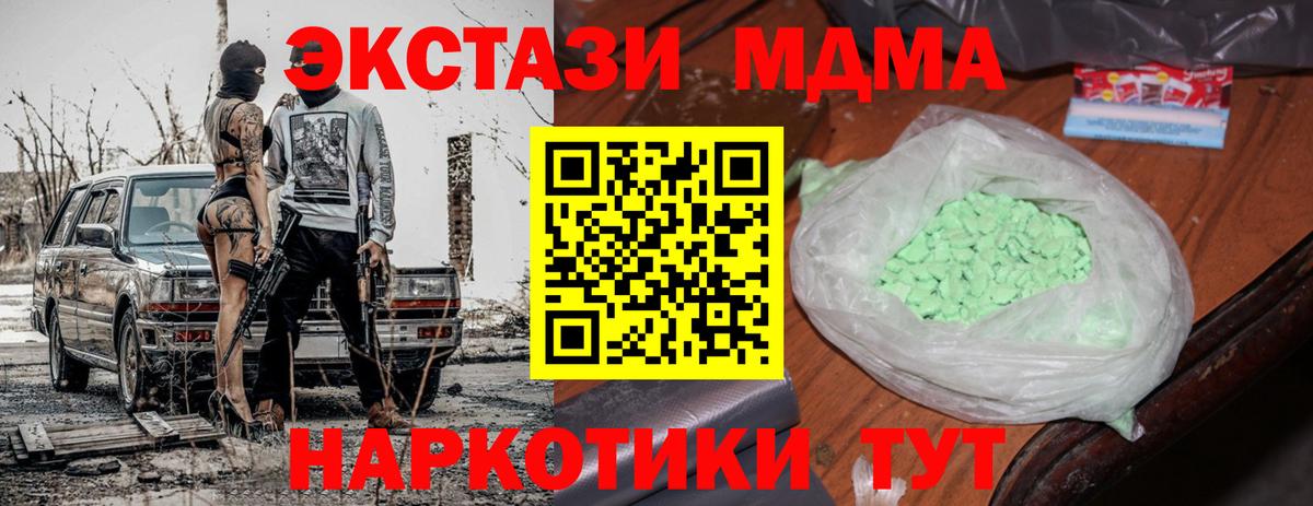 Пенза  МДМА молли  MDMA  MDMA Molly  Вход с VPN 