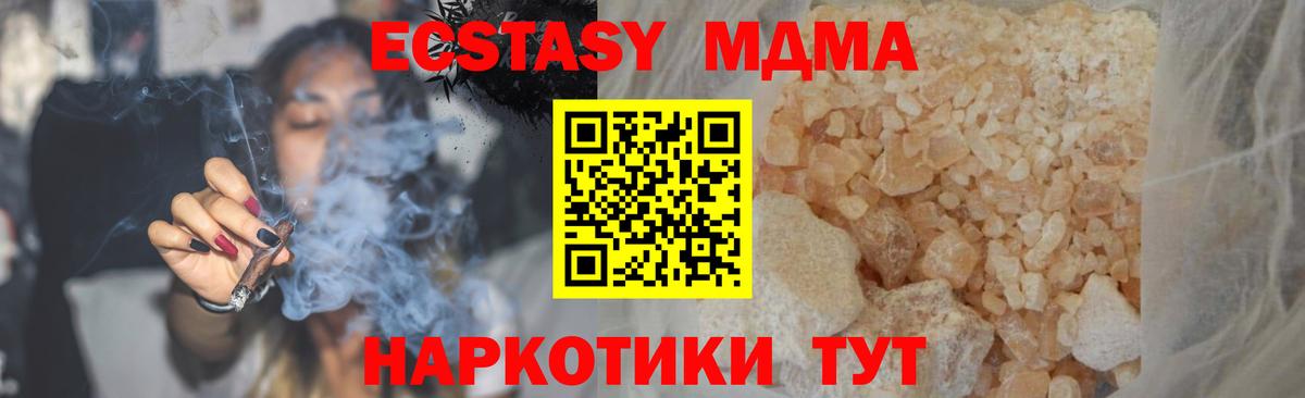 МДМА Molly Пенза