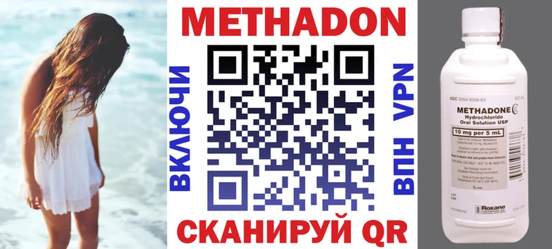Метадон мёд  даркнет сайт  Пенза 