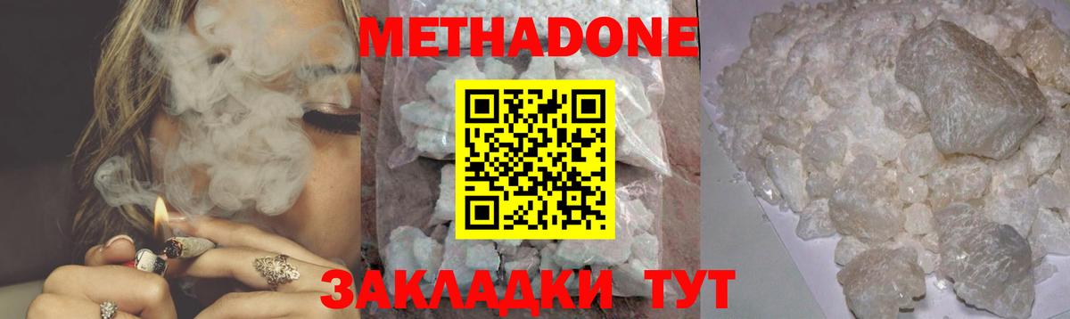 Пенза  Метадон белоснежный  Вход с VPN  Метадон мёд 