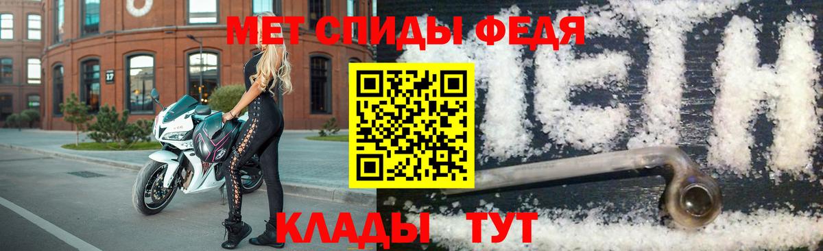 МЕТАМФЕТАМИН витя Пенза