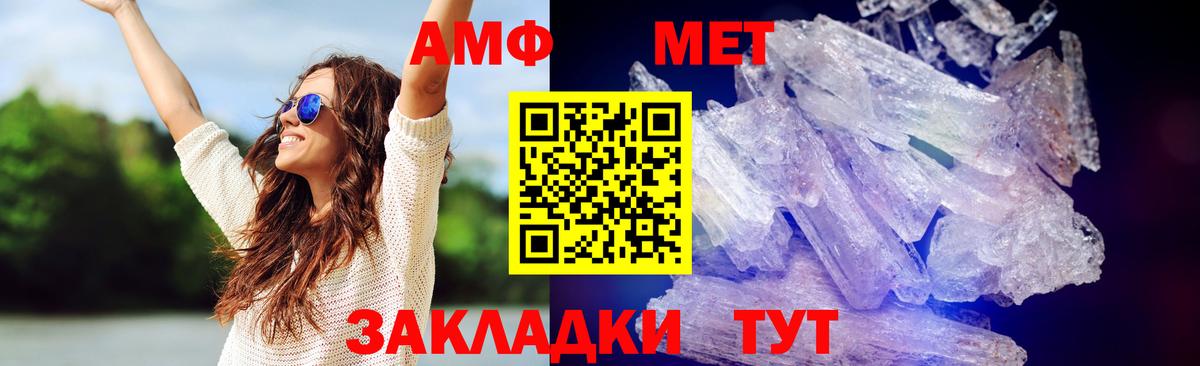Метамфетамин Декстрометамфетамин 99.9%  Вход с VPN  Пенза 