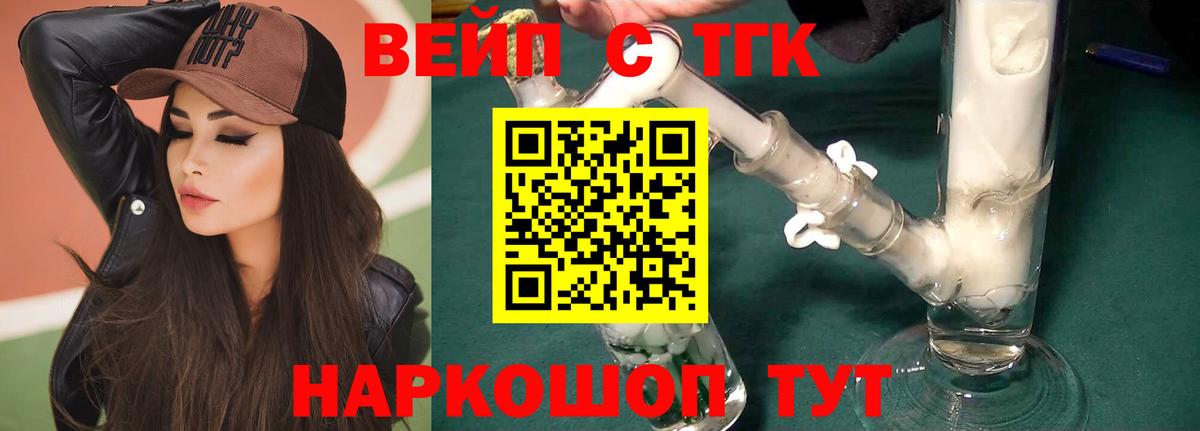 Дистиллят ТГК гашишное масло Пенза