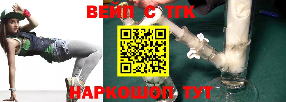 ТГК Wax  ТГК вейп  Пенза  наркота  Вход с VPN 